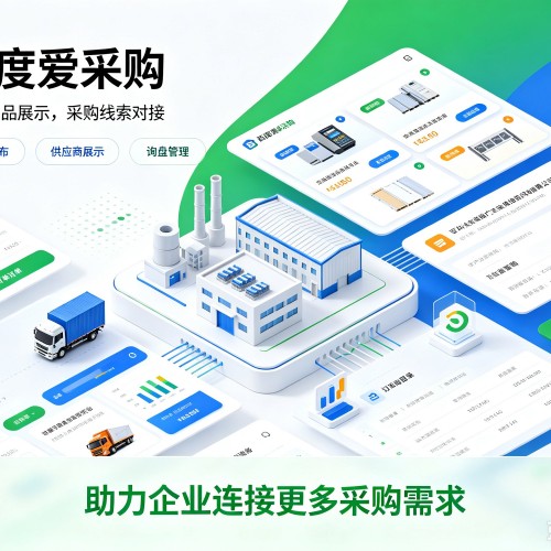 中宁百度爱采购